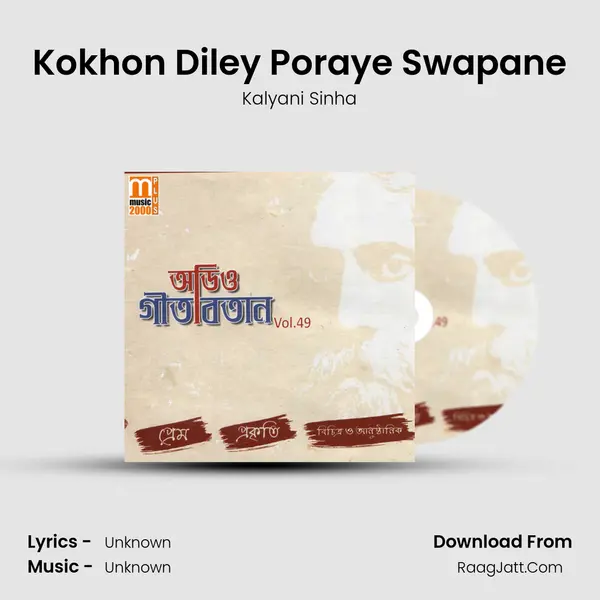 Kokhon Diley Poraye Swapane Song mp3 | Kalyani Sinha