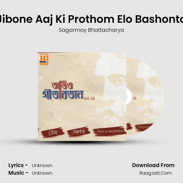 Jibone Aaj Ki Prothom Elo Bashonto mp3 song