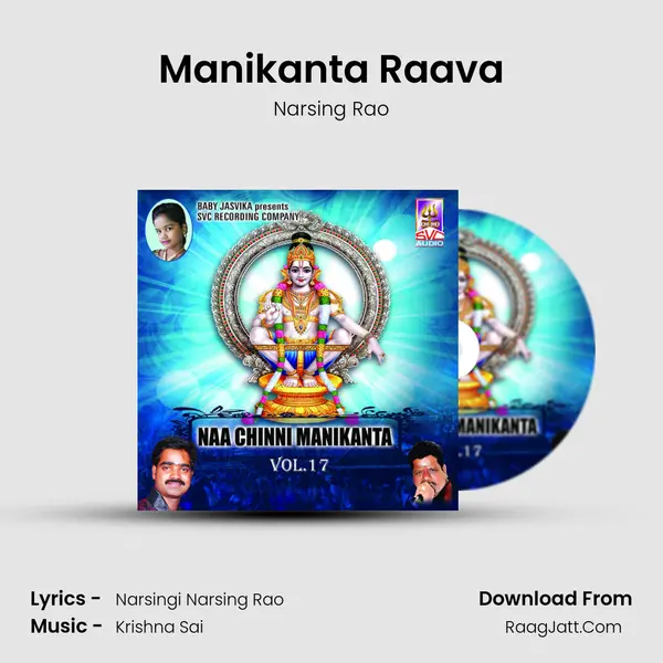 Manikanta Raava mp3 song