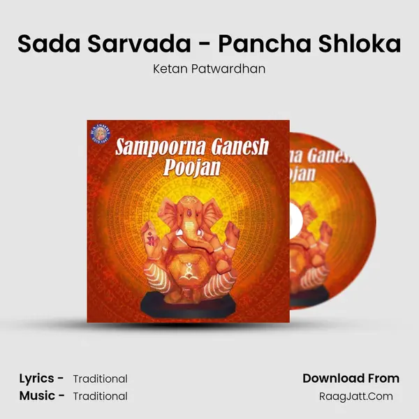 Sada Sarvada - Pancha Shloka Song mp3 | Ketan Patwardhan