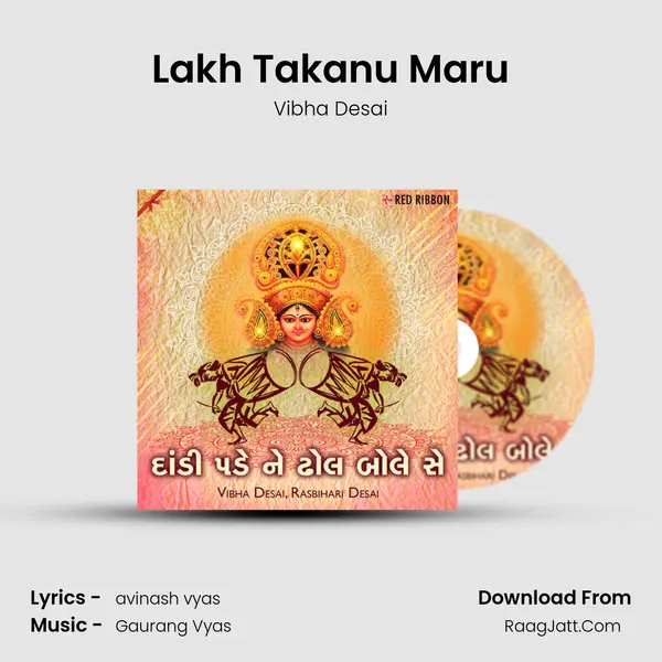 Lakh Takanu Maru Song mp3 | Vibha Desai