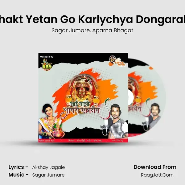 Bhakt Yetan Go Karlychya Dongarala mp3 song