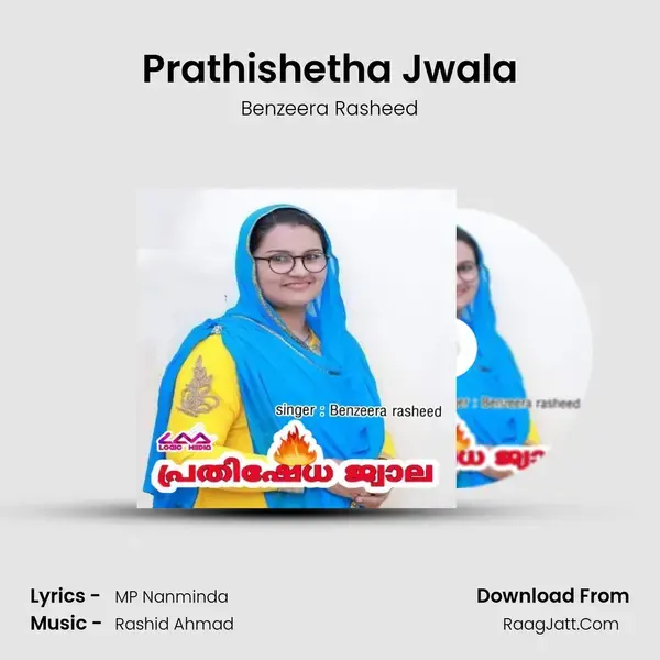 Prathishetha Jwala mp3 song