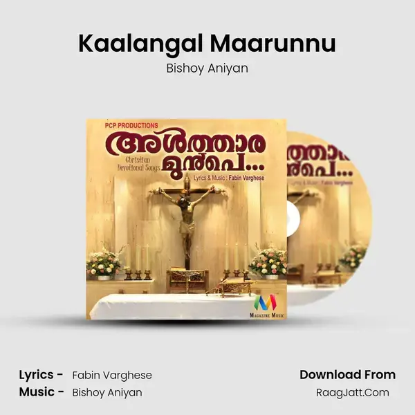 Kaalangal Maarunnu mp3 song