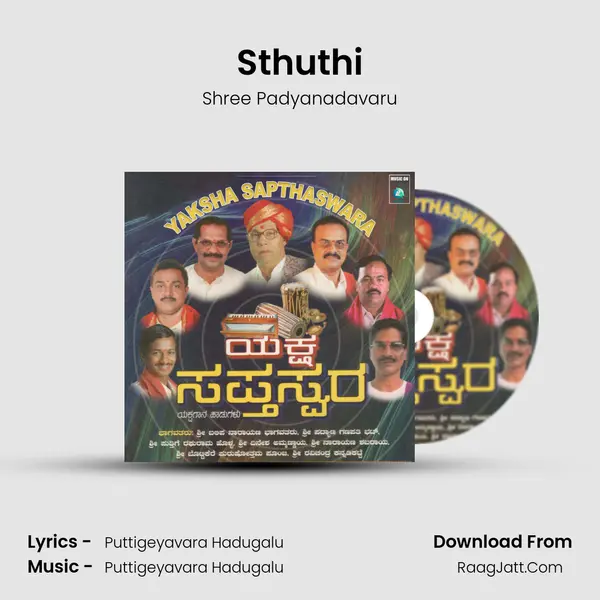 Sthuthi Song mp3 | Shree Padyanadavaru