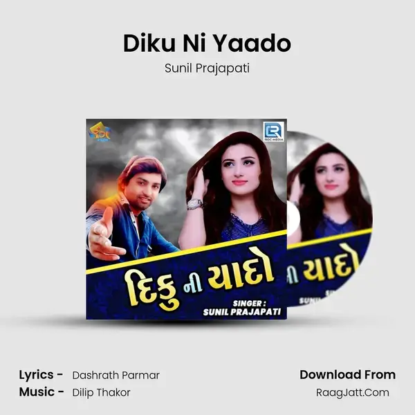 Diku Ni Yaado Song mp3 | Sunil Prajapati