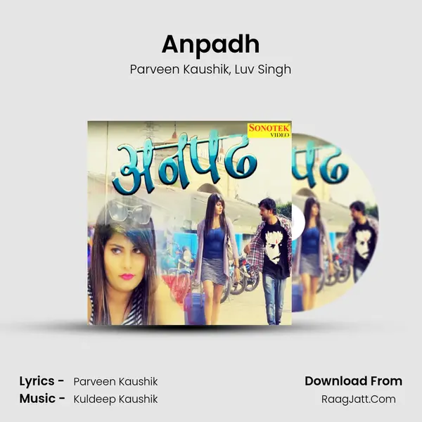 Anpadh mp3 song