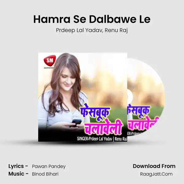 Hamra Se Dalbawe Le mp3 song