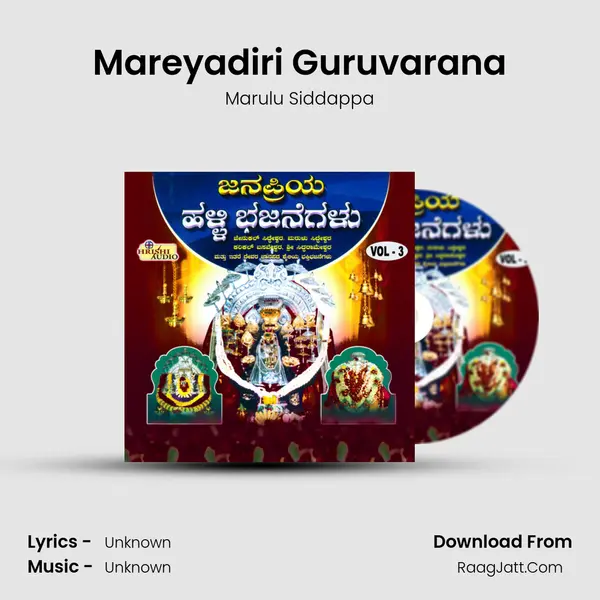 Mareyadiri Guruvarana Song mp3 | Marulu Siddappa