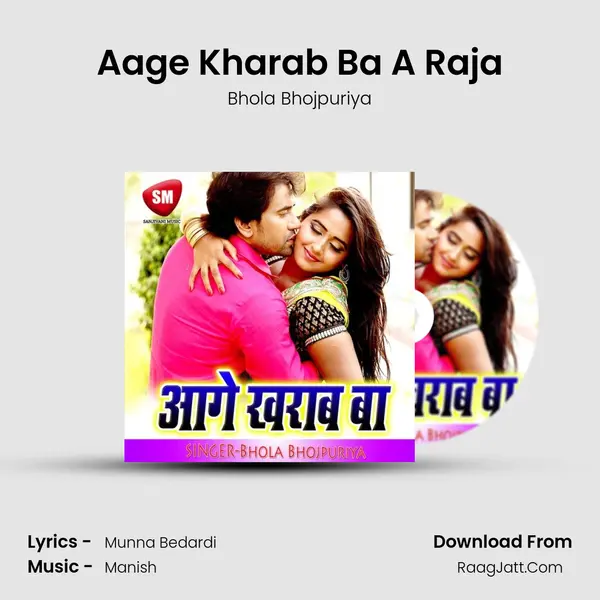 Aage Kharab Ba A Raja Song mp3 | Bhola Bhojpuriya