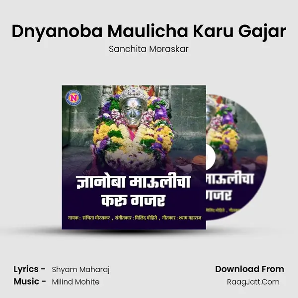 Dnyanoba Maulicha Karu Gajar - Sanchita Moraskar