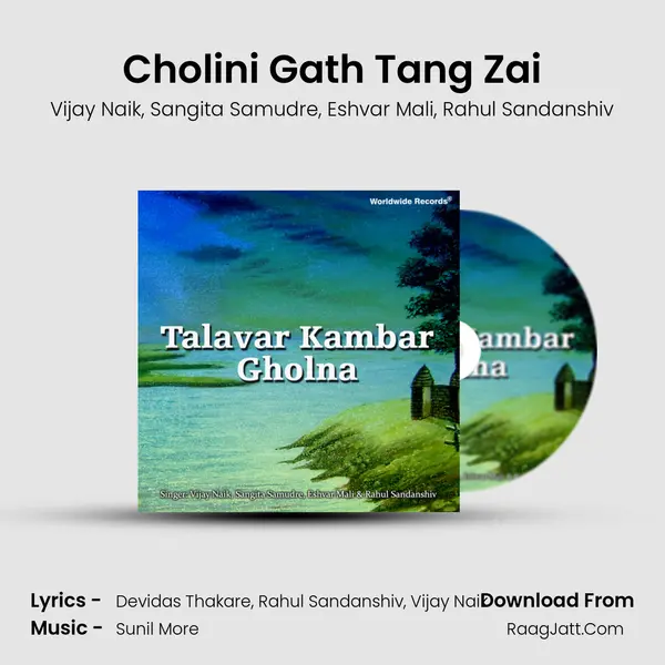 Cholini Gath Tang Zai Song mp3 | Vijay Naik