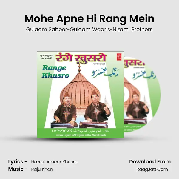 Mohe Apne Hi Rang Mein Song mp3 | Gulaam Sabeer-Gulaam Waaris-Nizami Brothers