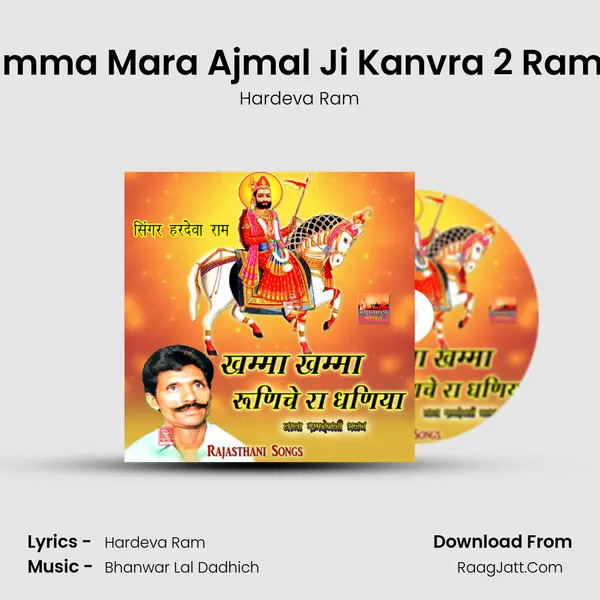 Khamma Khamma Mara Ajmal Ji Kanvra 2 Ramapeer Bhajan mp3 song