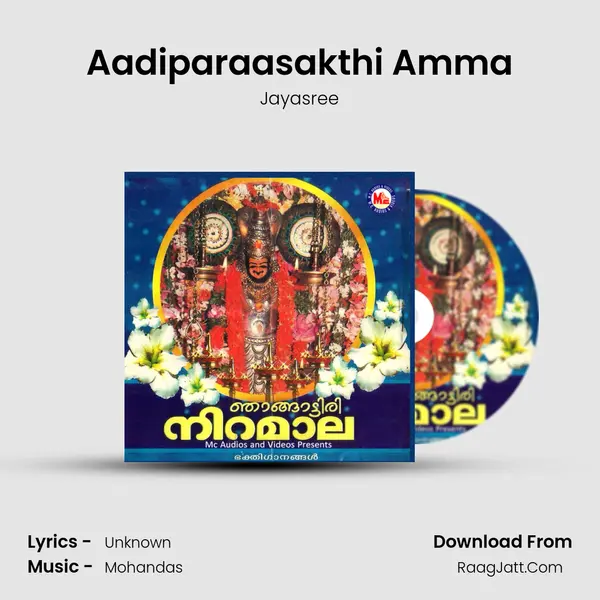 Aadiparaasakthi Amma Song mp3 | Jayasree