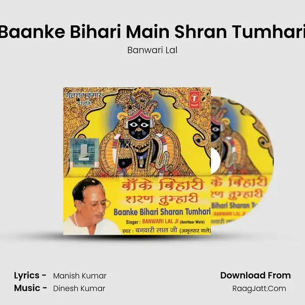 Baanke Bihari Main Shran Tumhari Song mp3 | Banwari Lal