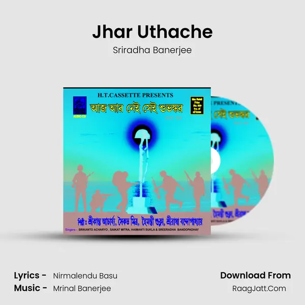 Jhar Uthache Song mp3 | Sriradha Banerjee