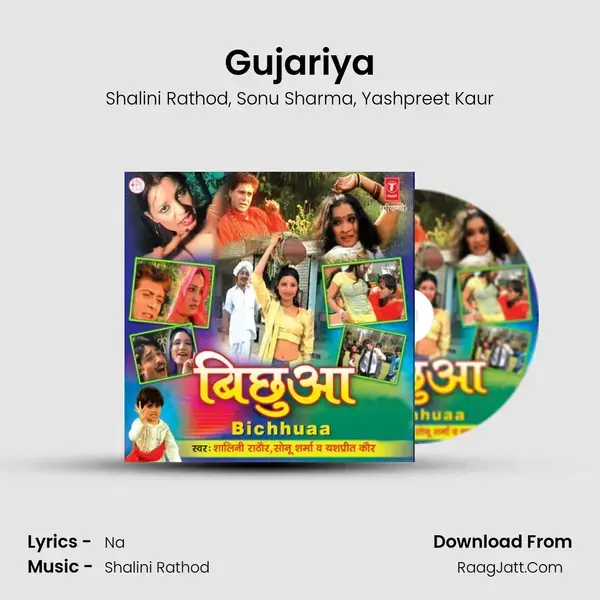 Gujariya Song mp3 | Shalini Rathod