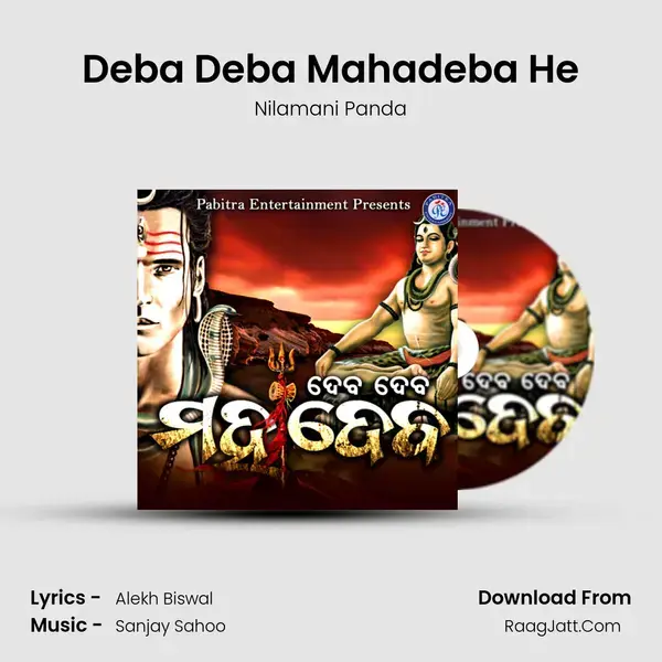 Deba Deba Mahadeba He Song mp3 | Nilamani Panda