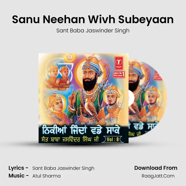 Sanu Neehan Wivh Subeyaan mp3 song