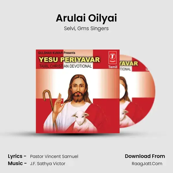 Arulai Oilyai Song mp3 | Selvi