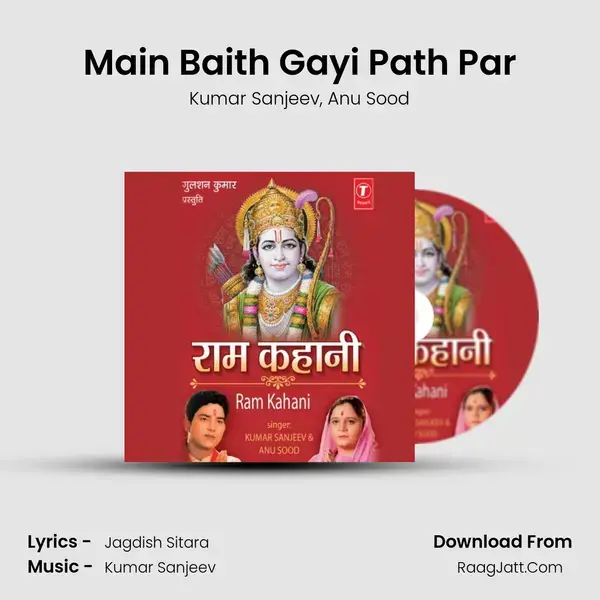 Main Baith Gayi Path Par mp3 song