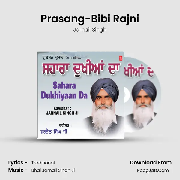 Prasang-Bibi Rajni Song mp3 | Jarnail Singh