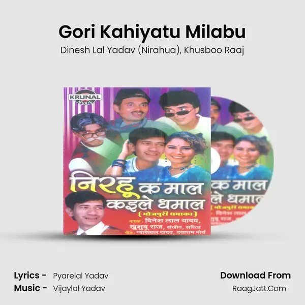 Gori Kahiyatu Milabu Song mp3 | Dinesh Lal Yadav (Nirahua)