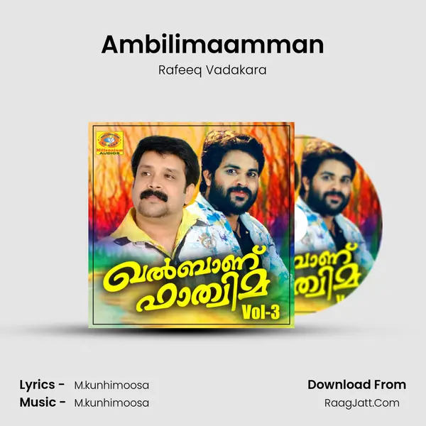 Ambilimaamman mp3 song