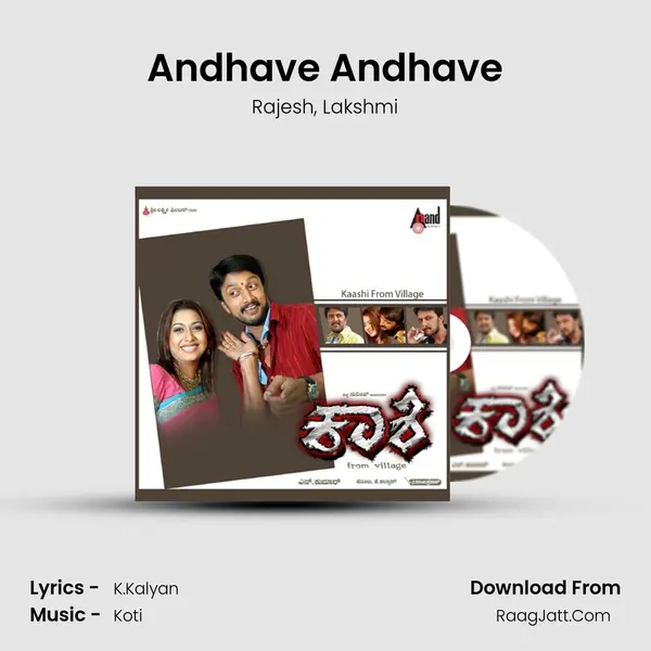 Andhave Andhave Song mp3 | Rajesh