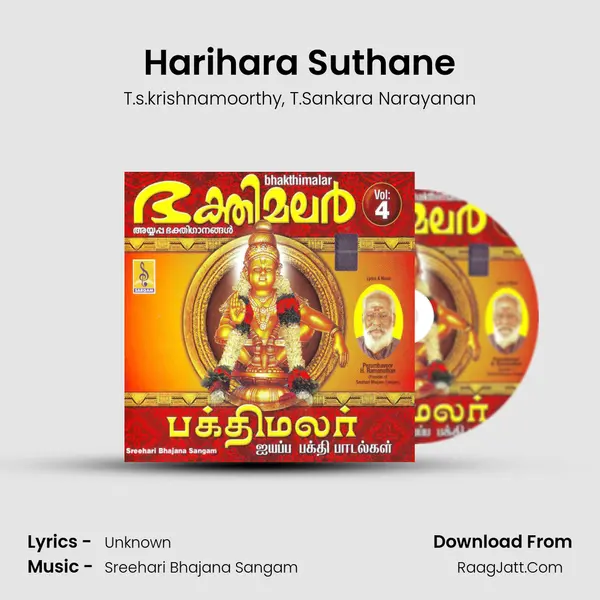 Harihara Suthane mp3 song