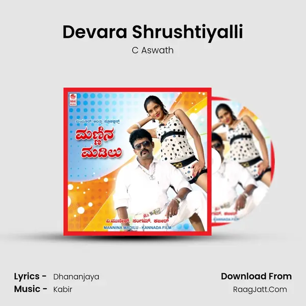 Devara Shrushtiyalli mp3 song