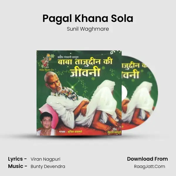 Pagal Khana Sola mp3 song