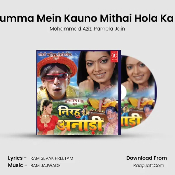 Chumma Mein Kauno Mithai Hola Ka Ho Song mp3 | Mohammad Aziz