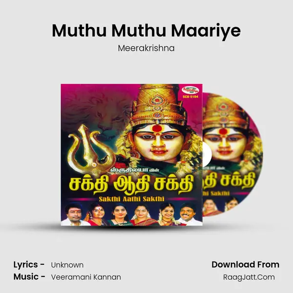 Muthu Muthu Maariye mp3 song