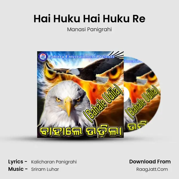 Hai Huku Hai Huku Re mp3 song