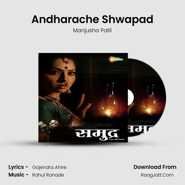 Andharache Shwapad Song mp3 | Manjusha Patil