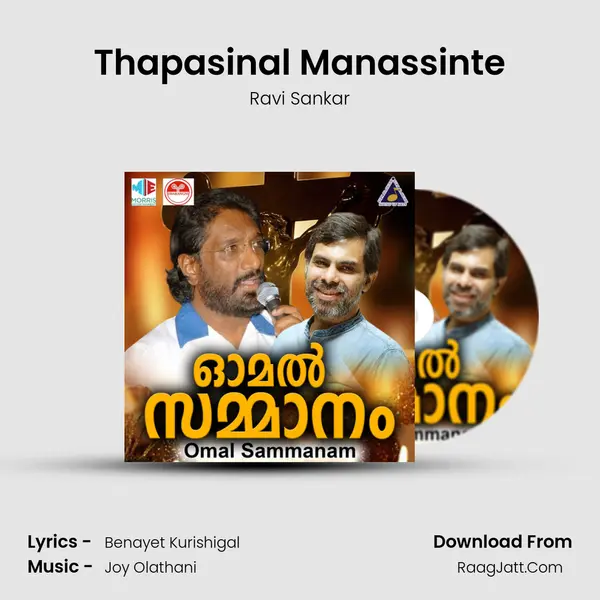 Thapasinal Manassinte Song mp3 | Ravi Sankar