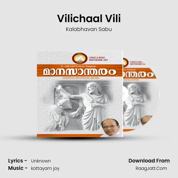 Vilichaal Vili Song mp3 | Kalabhavan Sabu