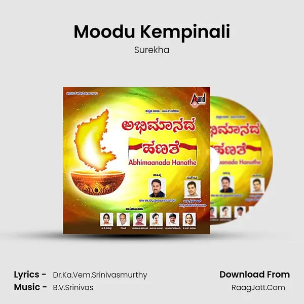 Moodu Kempinali Song mp3 | Surekha