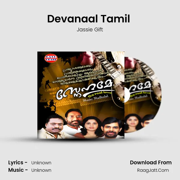 Devanaal Tamil (M) Song mp3 | Jassie Gift