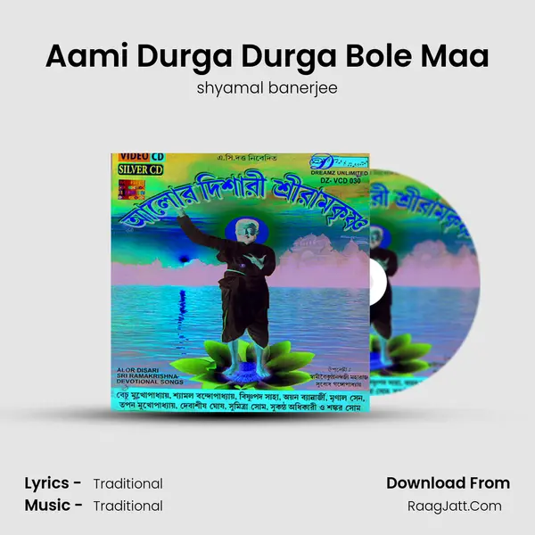 Aami Durga Durga Bole Maa mp3 song