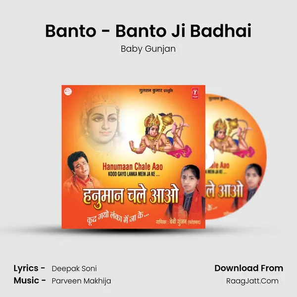 Banto - Banto Ji Badhai mp3 song