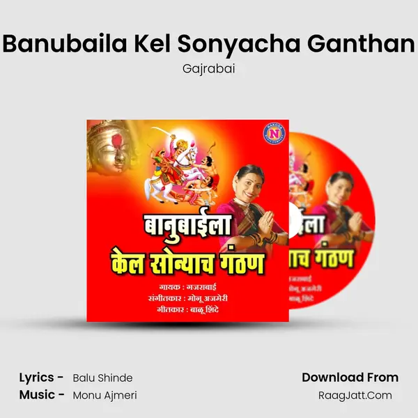 Banubaila Kel Sonyacha Ganthan Song mp3 | Gajrabai