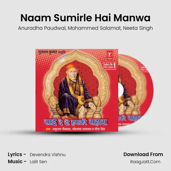 Naam Sumirle Hai Manwa mp3 song