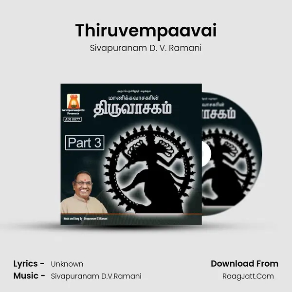 Thiruvempaavai Song mp3 | Sivapuranam D. V. Ramani