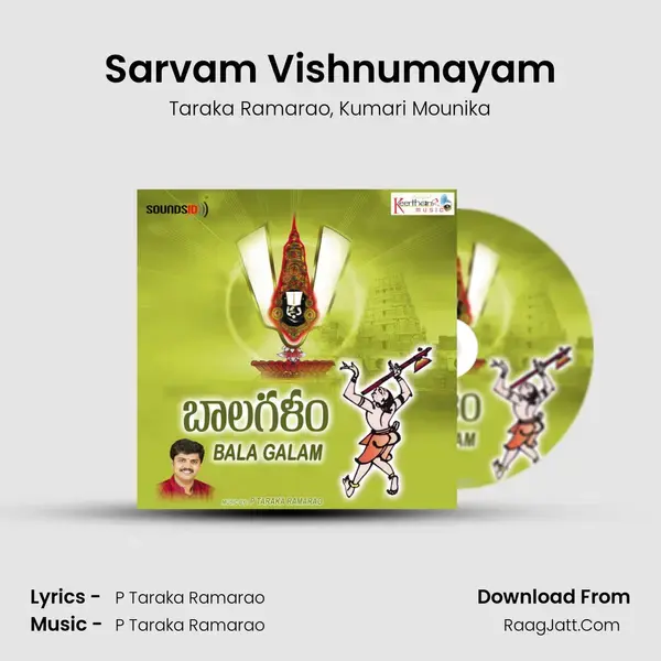 Sarvam Vishnumayam Song mp3 | Taraka Ramarao