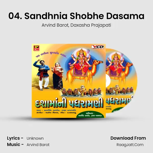 04. Sandhnia Shobhe Dasama Song mp3 | Arvind Barot