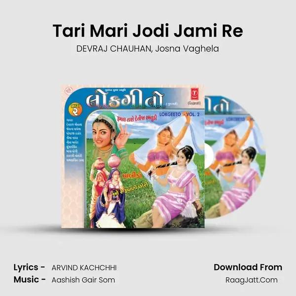 Tari Mari Jodi Jami Re Song mp3 | DEVRAJ CHAUHAN