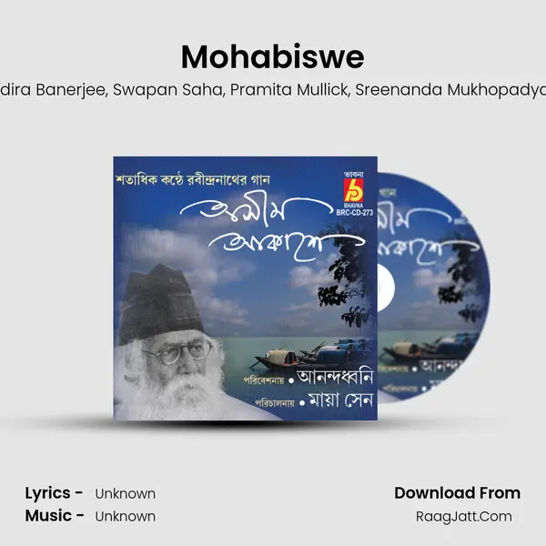 Mohabiswe mp3 song